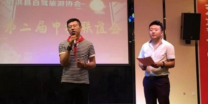 參加自駕協(xié)會(huì)中秋聯(lián)誼會(huì)