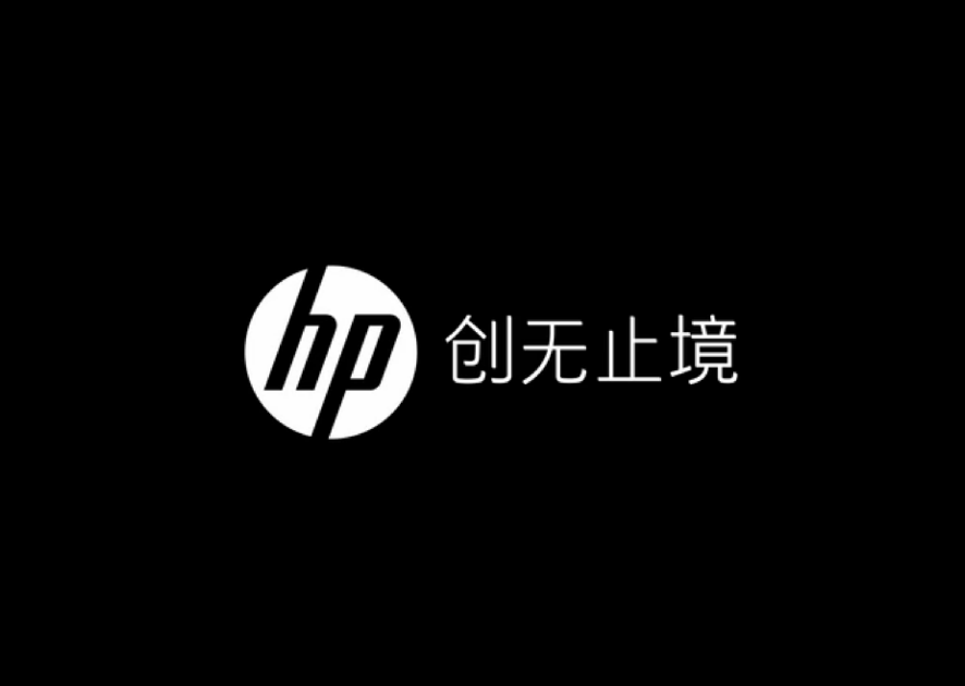 HP惠普-創(chuàng)無止境
